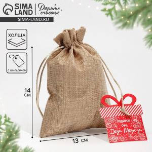 Мешочек подарочный новогодний «Подарочек», 13?18 см ± 1.5 см