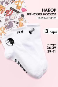 Носки Люблю котиков женские 3 пары