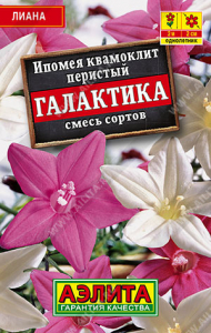 1075L Ипомея Квамоклит Галактика, смесь сортов 0,3 гр