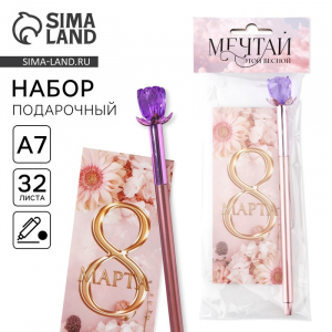 Подарочный набор, блокнот 16 листов A7 и ручка пластик «8 марта: Мечтай этой весной»