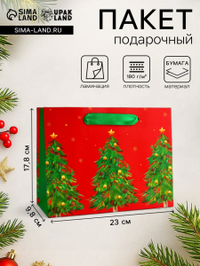 Пакет подарочный новогодний ламинированный «Ёлки», 23?17.8?9.8 см