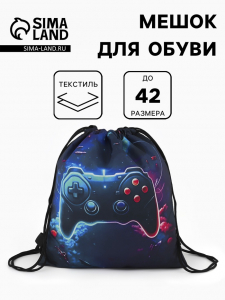 Мешок для обуви «Игра», на стяжке, 36?0.5?42 см