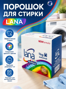 Стиральный порошок 