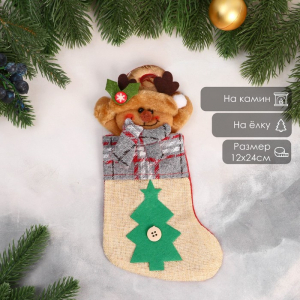 Носок для подарков «Лосяш и ёлочка» 12?24 см, бежевый