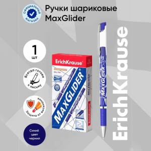 Ручка шариковая Erich Krause MaxGlider, узел 0.7 мм, чернила синие, супермягкое письмо, длина линии письма 1000 метров