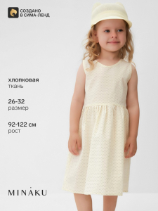 Платье для девочки MINAKU: Cotton collection, цвет молочный, рост 98-104 см