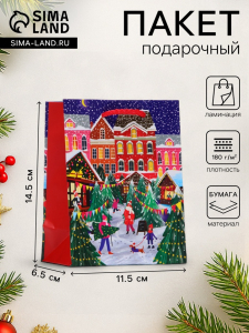 Пакет подарочный новогодний ламинированный «Праздник в городе», 11.5?14.5?6.5 см