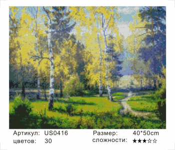 US0416 Без подрамника мозаика 40*50