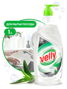 Средство для мытья посуды Grass Velly бальзам 1л