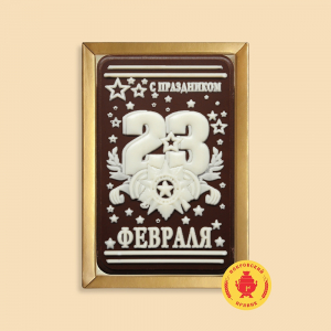 С Праздником 