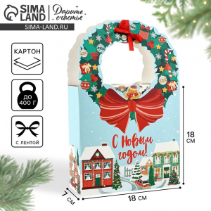Коробка подарочная новогодняя складная «С Новым годом» 18?30?7 см