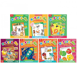 Книги с наклейками «Наклей-ка», набор 7 шт. по 12 стр.