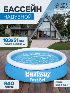Бассейн надувной Bestway Fast Set 57392, 183?51 см, круглый