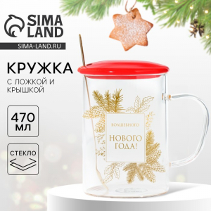 Кружка новогодняя с ложкой и крышкой «Волшебного нового года», 470 мл