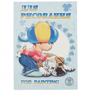 Папка для рисования  А4 10л. 120 г/м2 