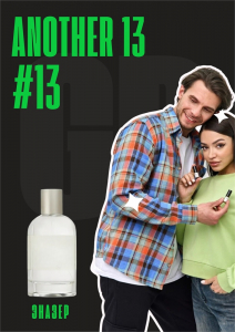 Another 13 / GET PARFUM 13