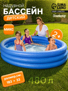 Бассейн надувной «Сияние», 183?33 см, от 2 лет, МИКС, 51027 Bestway