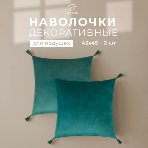 Наволочки декоративные «Этель» с кисточками, 45?45 см - 2 шт., велюр, зелёная