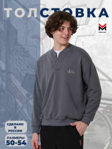 толстовка мужская 3489-23