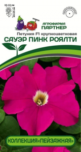 3413P Петуния F1 САУЭР ПИНК РОЯЛТИ / крупноцветковая кустовая 10шт