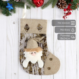 Носок для подарков «Дед Мороз и берёзка» 18?24 см, коричневый