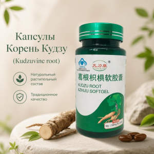 Капсулы Корень Кудзу (Kudzuvine root)