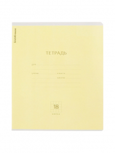 Тетрадь 18 листов в клетку ErichKrause «Классика», обложка мелованный картон, жёлтая