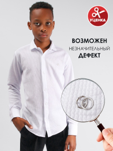 Рубашка для мальчика Соль&Перец уценка