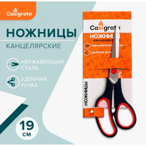 Ножницы канцелярские 19 см, ручки пластиковые с резиновыми вставками