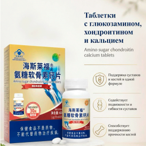 Таблетки с глюкозамином, хондроитином и кальцием