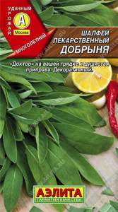 1086A Шалфей лекарственный Добрыня 0,2гр