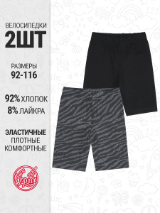 Апрель Шорты 2ДШВ5764804н