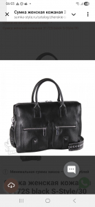 Сумка женская кожаная 3172S black S-Style/30