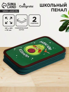 Пенал 2 секции, 125 х 205 х 40 мм, Calligrata 30П26/2 