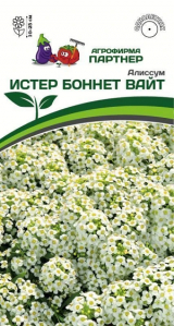 3277P Алиссум морской 