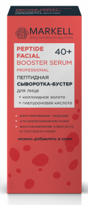 Сыворотка-бустер для лица Professional face пептидная 40+ Стилмарк, 30 мл