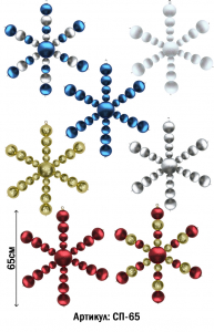 Украшение Снежинка 65см