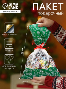 Пакет подарочный новогодний, для сладких подарков «Новогодняя фантазия» МИКС, 25?40 см