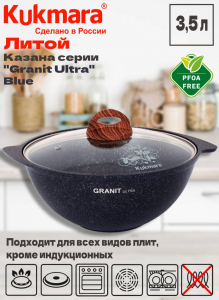 Казан для плова 3,5л со стекл крышкой, АП линия "Granit ultra" (blue) кгг37а
