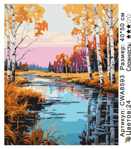 CWA8593 Под заказ