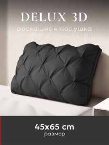 Подушка "ESPERA DeLux 3D graphite", 45х65, ЕС-5926