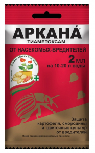 Аркана 2мл (2.3г)  ЗАС