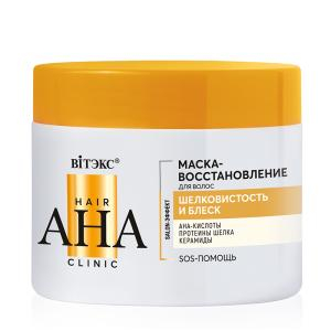 МАСКА-ВОССТАНОВЛЕНИЕ д/волос ШЕЛКОВИСТОСТЬ и БЛЕСК Hair AHA Clinic, 300мл/Витэкс/14/М