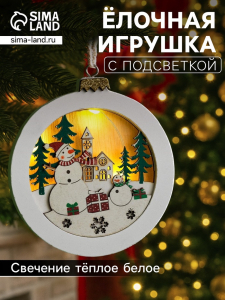 Ёлочная игрушка «Шар со снеговиками», 10.5?10.5?1.5 см, от батареек, свечение тёплое белое