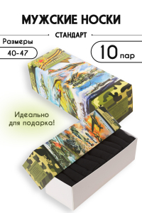 Носки Армейские мужские
