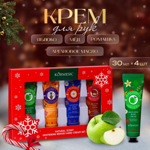 Новогодний подарочный набор косметики. Крема для рук по 30 мл, 4 шт. (яблоко, мёд, ромашка, аргановое масло)