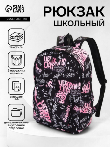 Рюкзак молодёжный на молнии, с карманами, 30?13?42 см, розовый