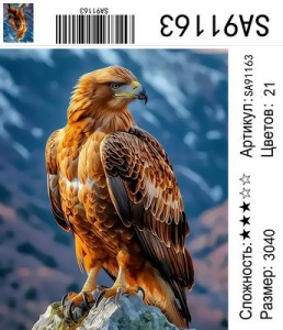 SA91163 Под заказ