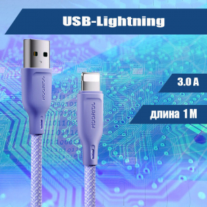 032 Кабель зарядки USB-Lightning, сиреневый