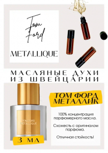 TOM FORD / Metallique